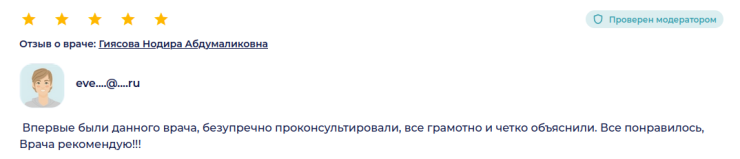 Пациент