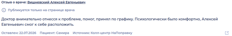 Пациент