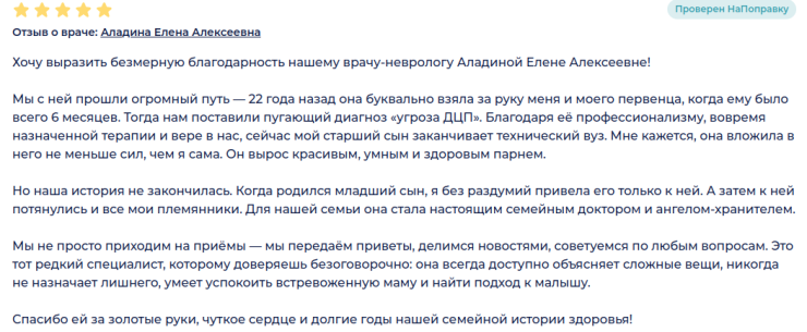Пациент