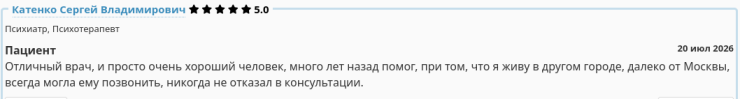 Пациент