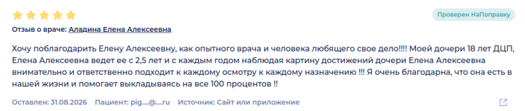 Пациент