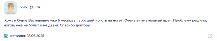 Пациент