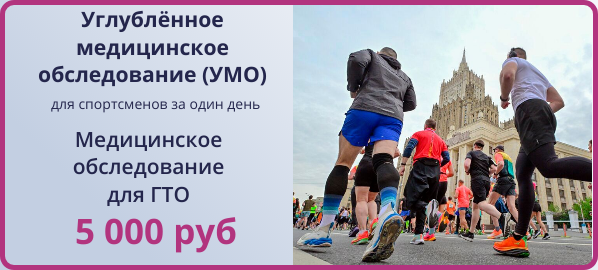 УМО