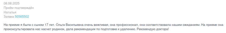 Наталья