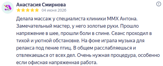 Анастасия Смирнова