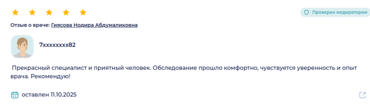 Пациент