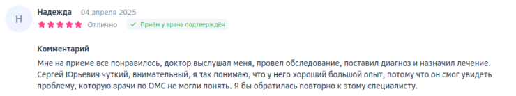 Надежда