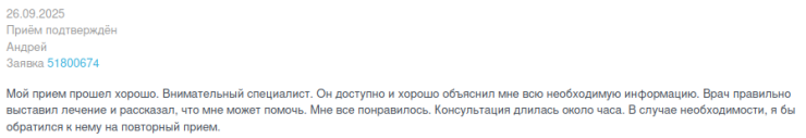 Андрей