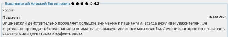 Пациент