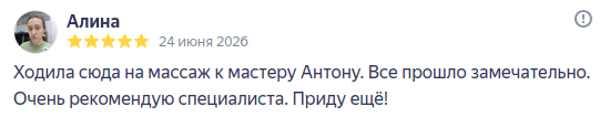 Алина