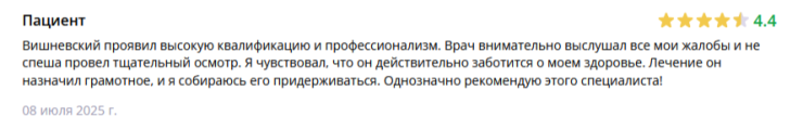 Пациент