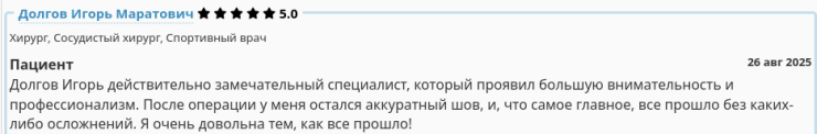 Пациент