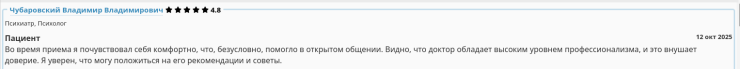 Пациент