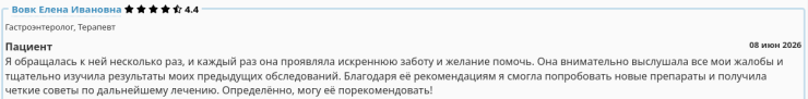 Пациент