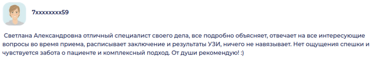 Пациент