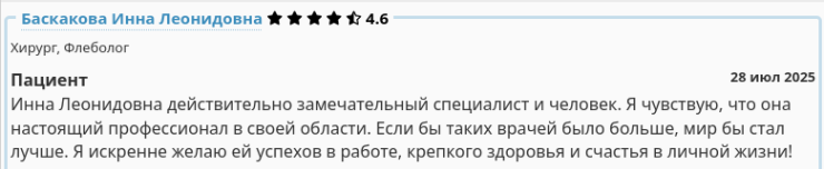 Пациент