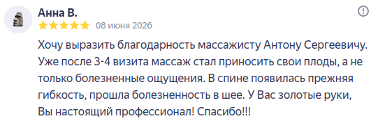 Анна В.