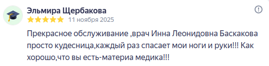 Эльмира Щербакова