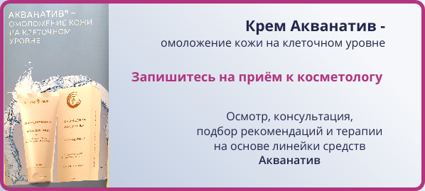 Приём косметолога