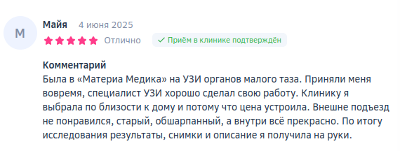 Майя