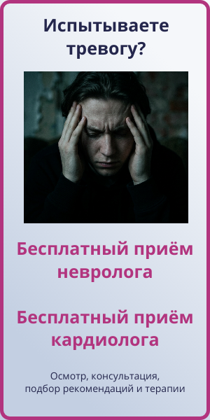Тревога