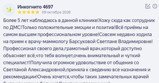 Инкогнито 4697