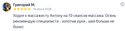 Григорий М.