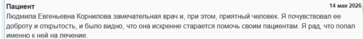 Пациент