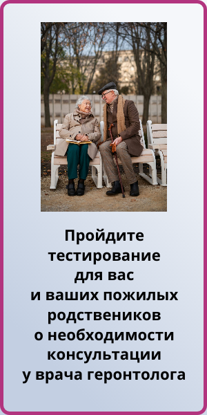 Возраст не помеха