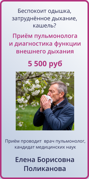 Комплексный приём пульмонолога