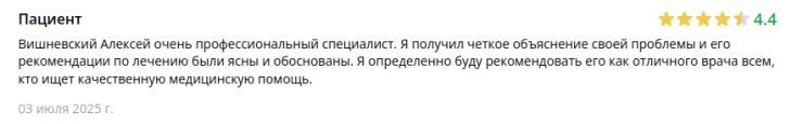 Пациент