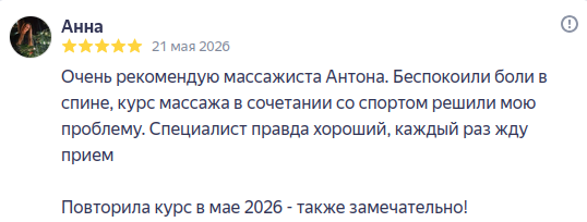Анна