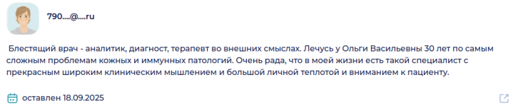 Пациент