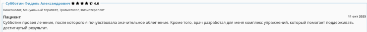 Пациент