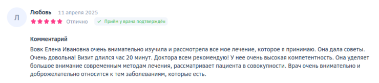Любовь