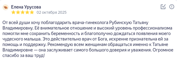 Елена Урусова